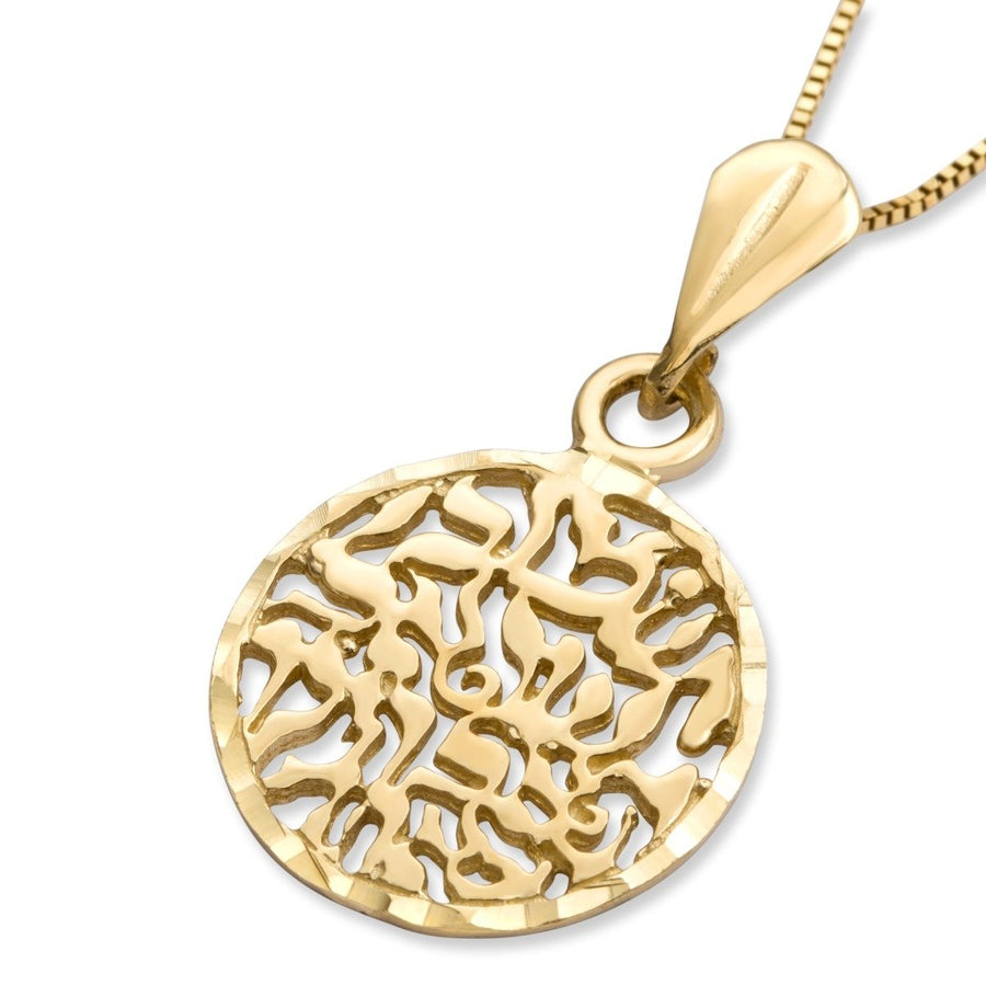 14K Yellow Gold Circular Shema Yisrael Pendant Necklace