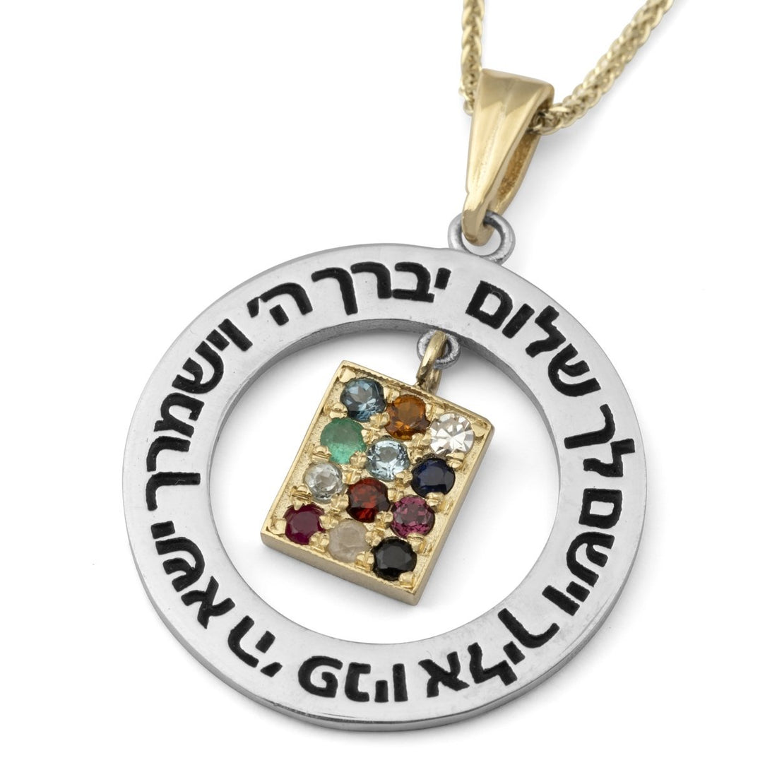 14K Gold Priestly Blessing Pendant Necklace With Hoshen Design