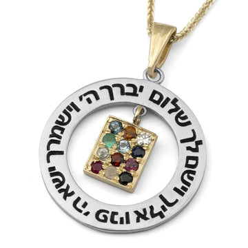 14K Gold Priestly Blessing Pendant Necklace With Hoshen Design