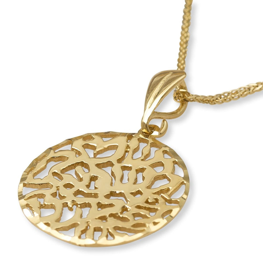 Large 14K Yellow Gold Circular Shema Yisrael Pendant Necklace