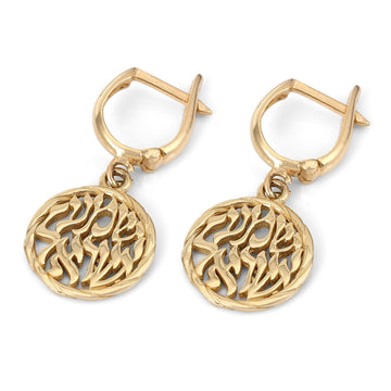 14K Yellow Gold Shema Yisrael  Earrings