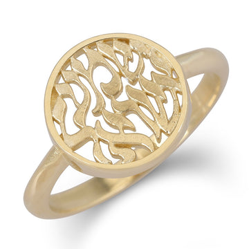 14K Yellow Gold Shema Yisrael Ring
