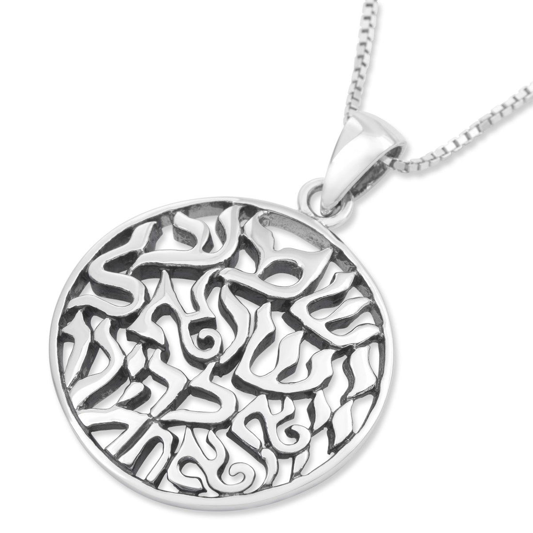 Sterling Silver Shema Yisrael Circular Necklace (Choice of Size)